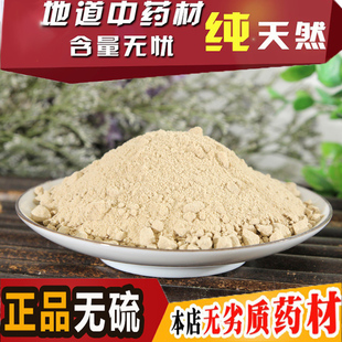 玉竹粉500克包邮纯天然现磨100%玉竹粉 玉竹肉粉搭配麦冬百合