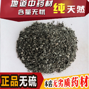 中药材青礞石 青礞石 礞石 烂石 青蒙石 500克包邮 正品青礞石