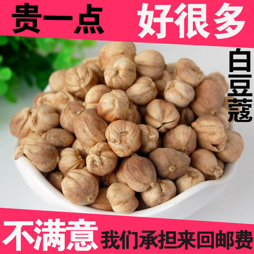 新货香料500g包邮白豆蔻