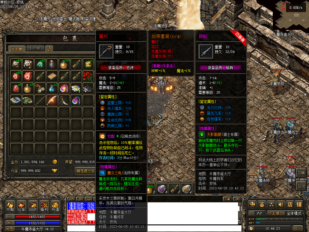 传奇单机联机版176老庄魅影传说