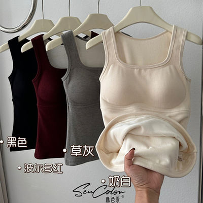 黛美芮背心加绒加厚保暖固定杯女