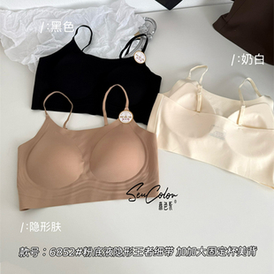 黛美芮简约防走光加大码隐形粉底液固定薄杯聚拢无痕美背裹胸6852