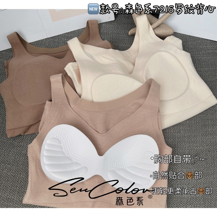 DEMEIRUI 가을 겨울 새로운 숲 색상 7215 닦았 늑골이있는 바닥 따뜻한 조끼 여성의 원활한 라텍스 패드 브래지어