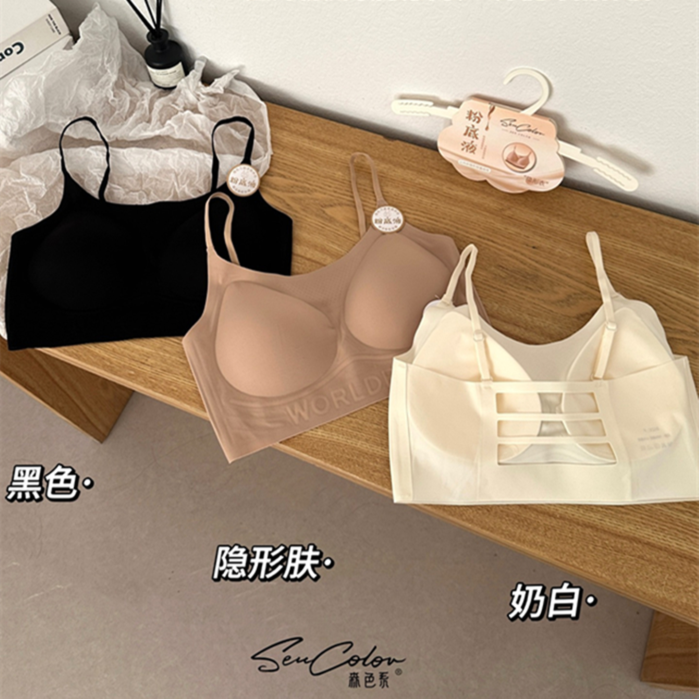 黛美芮超薄隐形肤镂空小美背裹胸