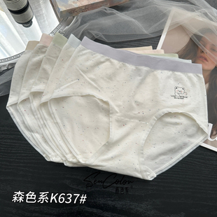 森色系五条装 女K637 莫代尔LOVE卡通印花桑蚕丝内档中腰三角短内裤