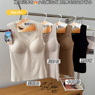 黛美芮秋冬新品 性感网纱蕾丝拼无痕椰油润养衣磨毛保暖背心女5020