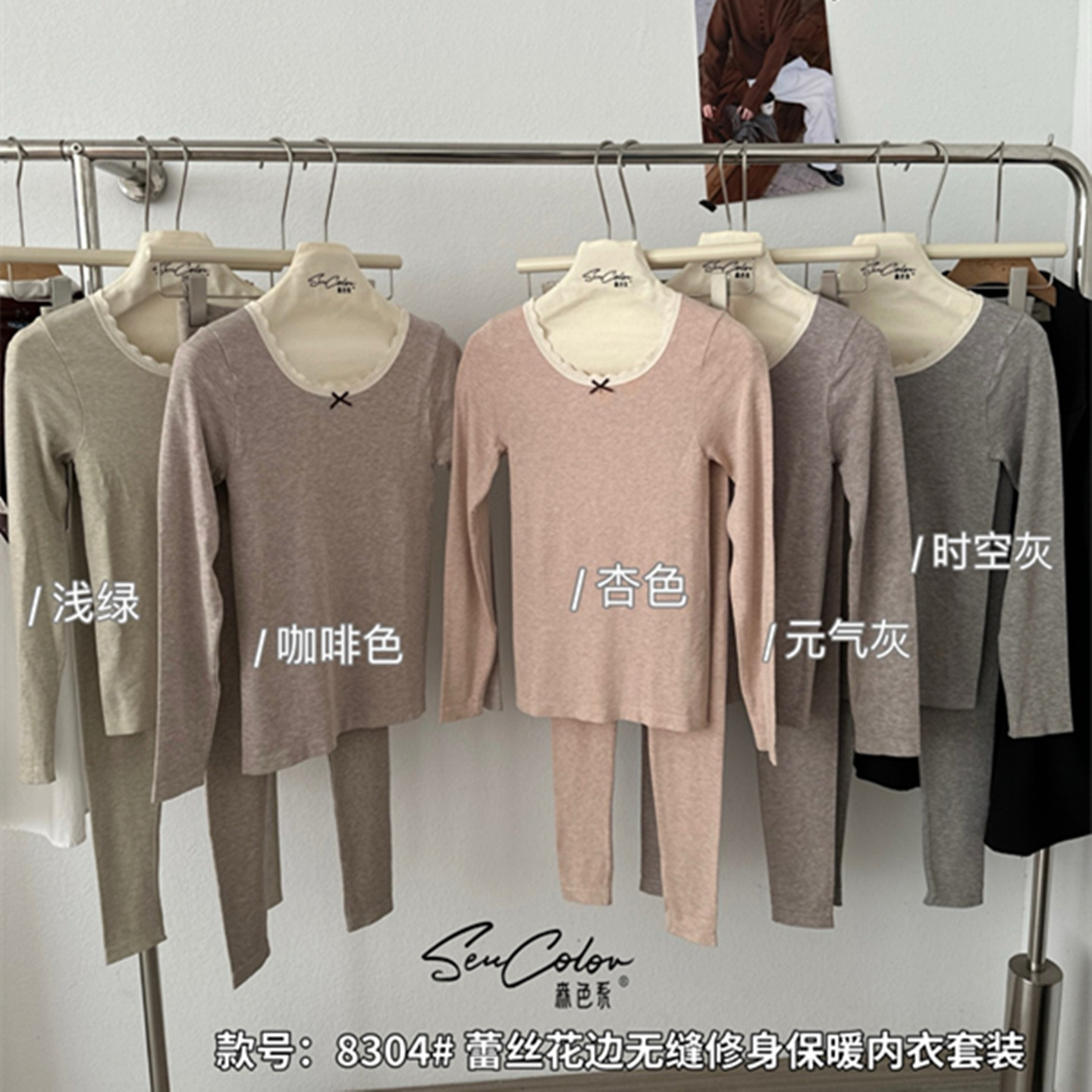 黛美芮秋长袖女简约保暖内衣套装