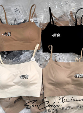 黛美芮冰丝无痕固定杯抹胸聚拢