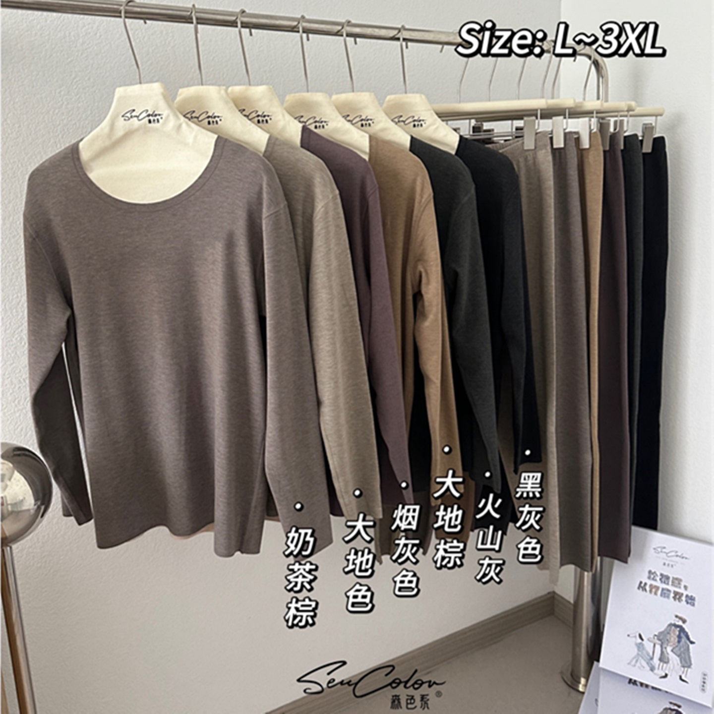 黛美芮冬长袖男羊绒蚕丝保暖套装