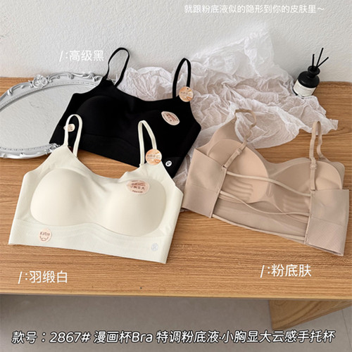 黛美芮性感三条杠露背漫画杯裹胸