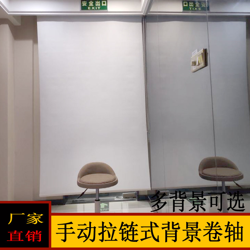 证件拍照背景布卷帘影棚美发店背景架手动拉链式升降背景卷轴支架