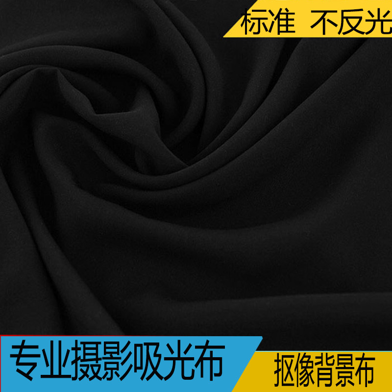 淘宝直播吸光布摄影棚黑色摄影背景布不反光布拍照布影视表演背景|msdalam kategori Aksesori Digital 3C, SLR/aksesori tunggal kamera, Studio Equipment, kain latar belakang - dari Buy2taobao.com untuk memberikan perkhidmatan ejen Taobao profesional membeli