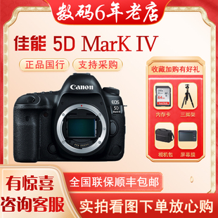 佳能 单机 5D4 EOS 机身 Mark II套机单反相机小视频
