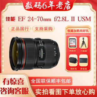 佳能 2.8L USM二代红圈高清全画幅变焦镜头f2.8