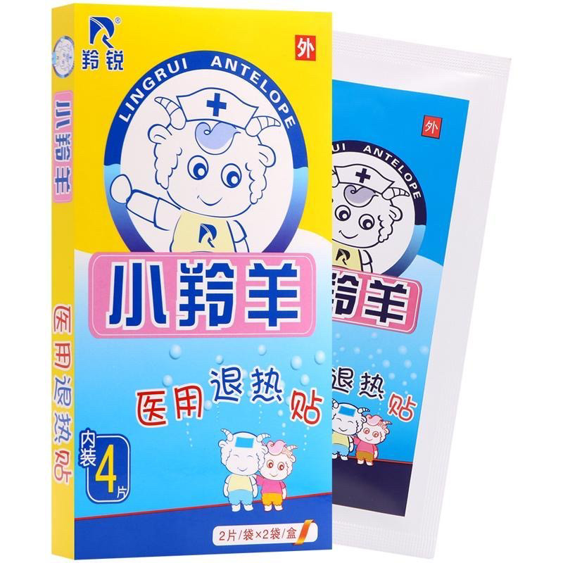 羚锐小羚羊小儿退热贴 物理退热快速降温家用儿童宝宝退热贴