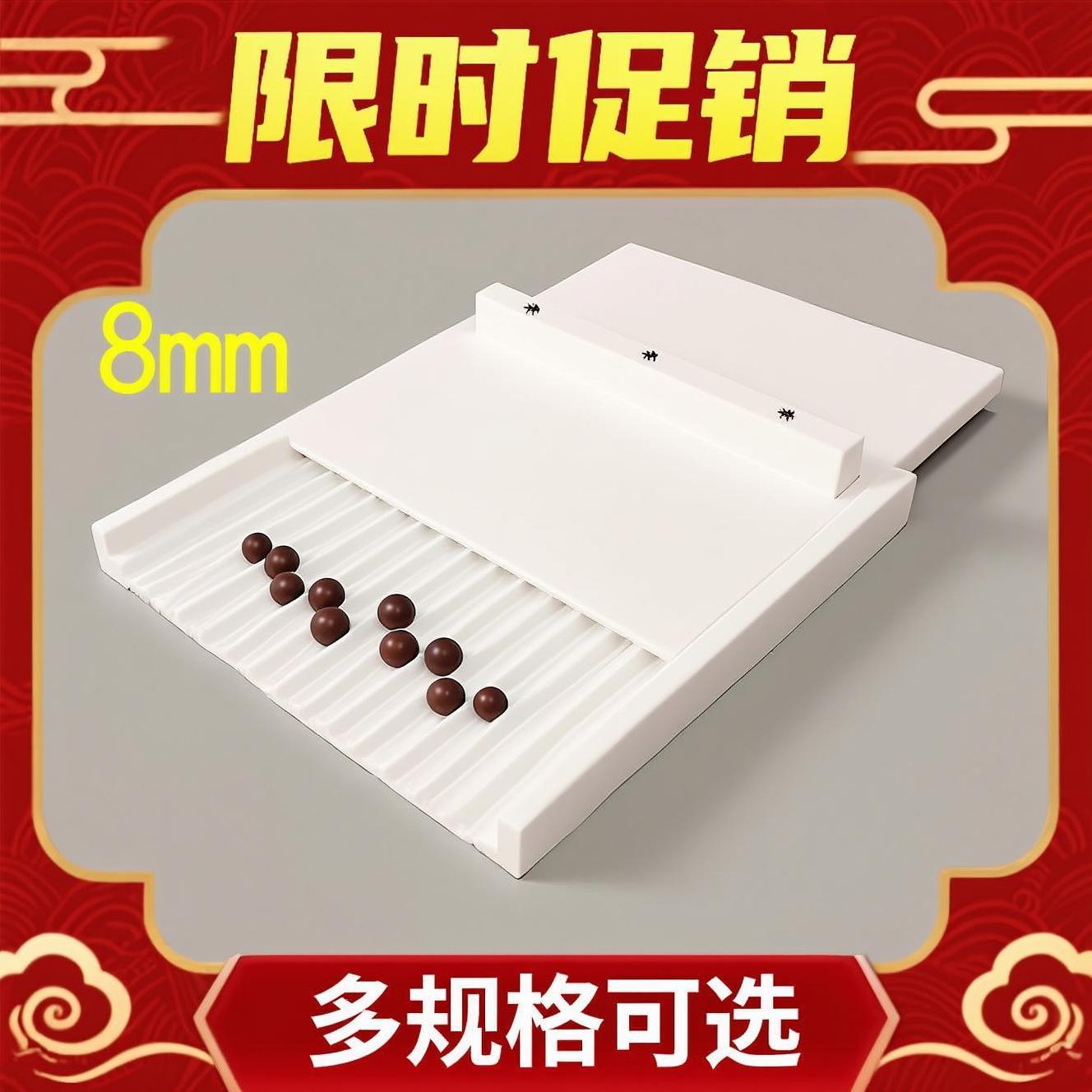 4/6/8mm药丸制作器搓丸板中药丸搓小丸子神器模具搓球小药丸工具