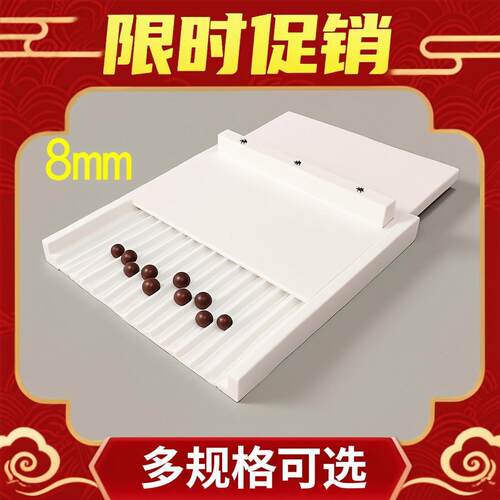 4/6/8mm药丸制作器搓丸板中药丸搓小丸子神器模具搓球小药丸工具