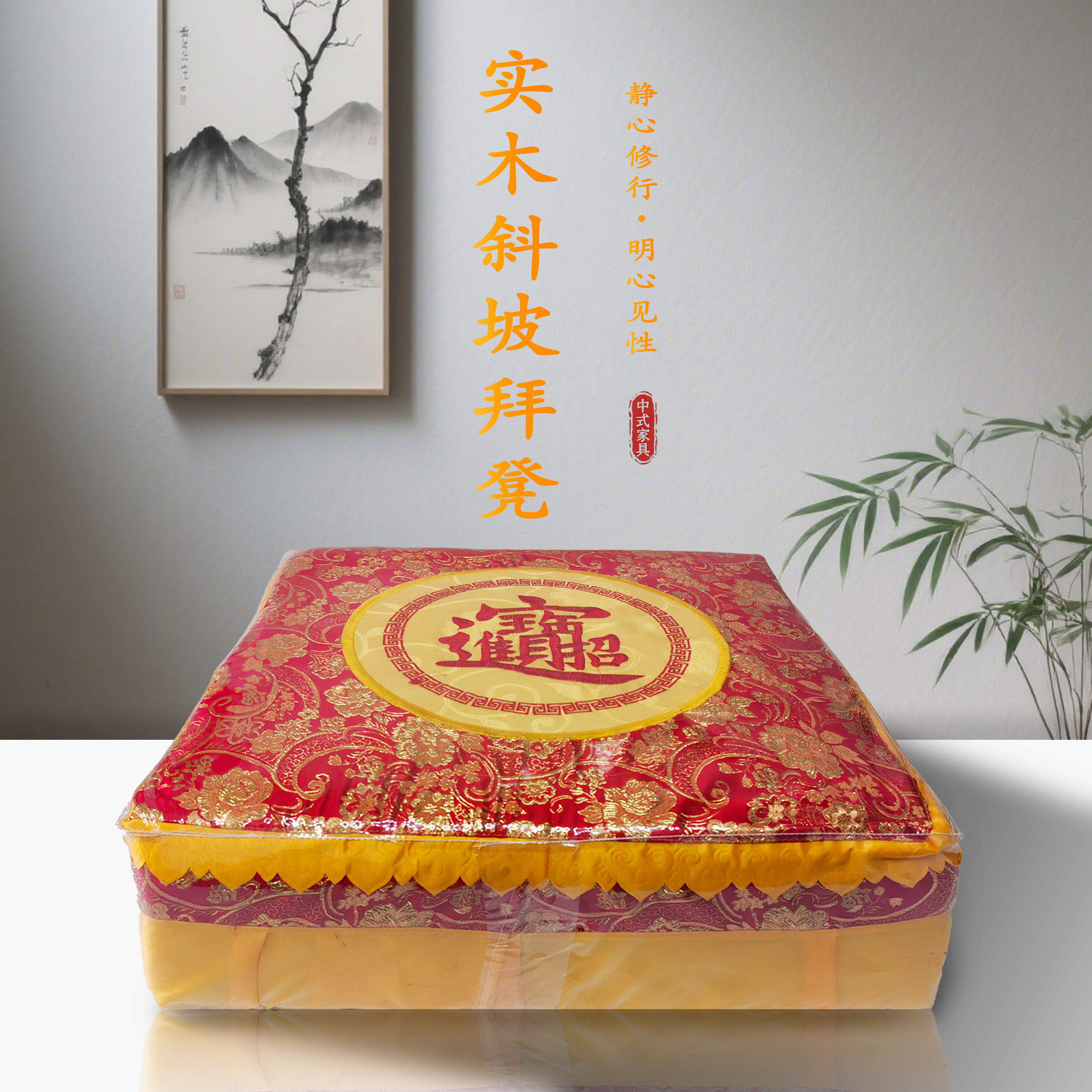 真丝刺绣加厚柔软护膝磕头无压力