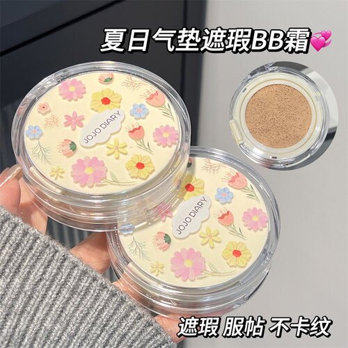 柔焦水光感！清透水雾肌气垫bb霜