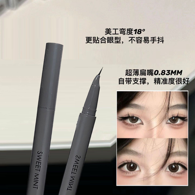 又细又稳弯头眼线液笔!极细防水