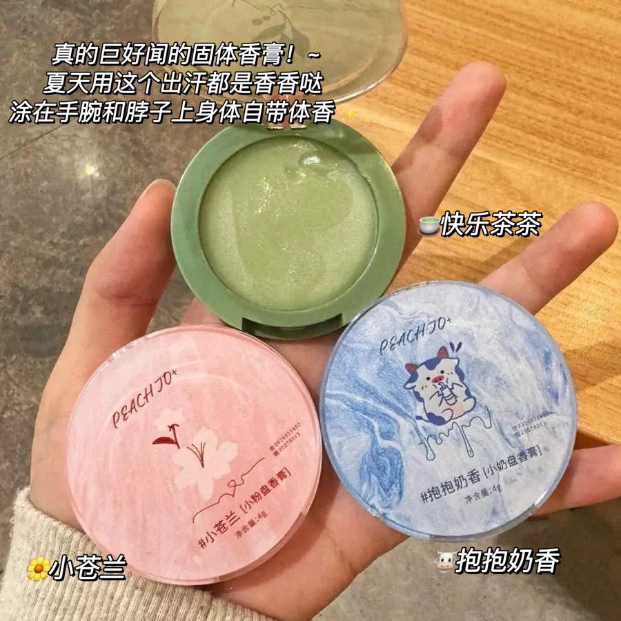 冷门好闻清冷茶香！固体香膏
