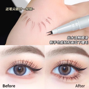 0.01mm双爪下睫毛眼线液笔极细两爪野生眉防水不晕染不脱色新手女