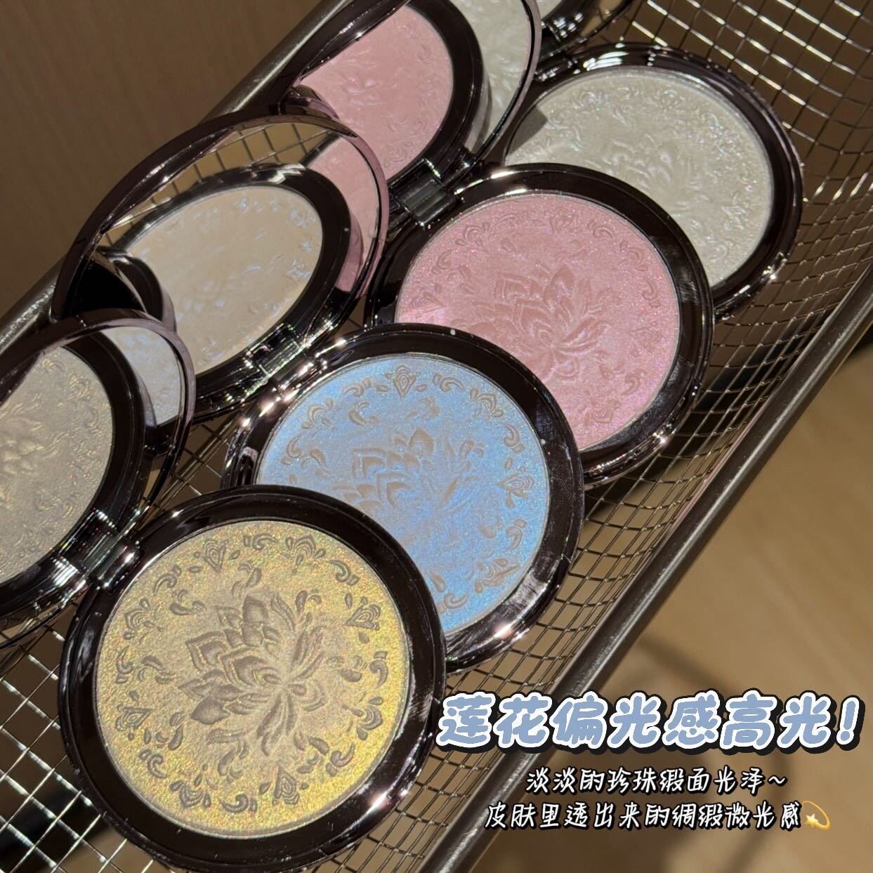 绝美缎光！莲纹高光盘珠光细闪偏光提亮立体韩系氛围高光修容粉饼