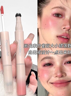 亚裔妆灵魂双头雀斑腮红笔