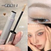 清冷浅眉 浅色染眉膏女防水持久不脱色白金色莓粉色棕色眉膏立体