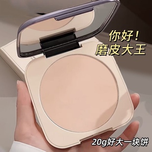 霧面啞光大容量粉餅紫色提亮持久不脫妝散粉蜜粉磨皮 20G大粉餅