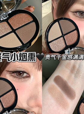 冷调贵气灰棕 四色眼影盘大地色金棕珠光哑光细闪百搭日常小烟熏