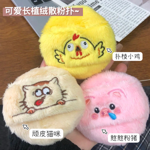 软萌小粉猪长绒散粉扑！柔软毛绒厚实亲肤定妆大粉扑化妆专用粉扑