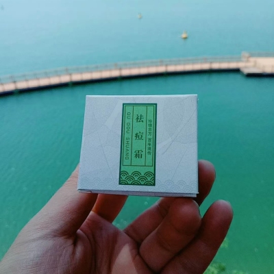 台湾草本祛痘霜祛痘修复痘印祛粉刺闭口痤疮祛痘膏草本植物去痘霜