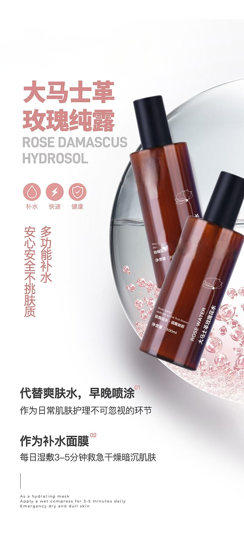 台湾玫瑰纯露喷雾滋润爽肤水天然补水保湿湿敷水露花水美妆正品