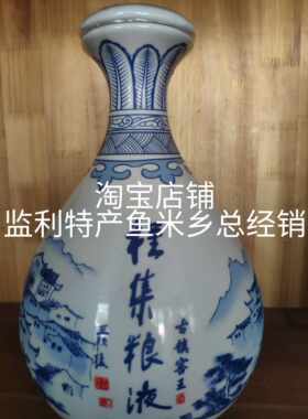 监利特产鱼米乡总经销程集粮液青花瓷52度2.5升古镇窖王酒