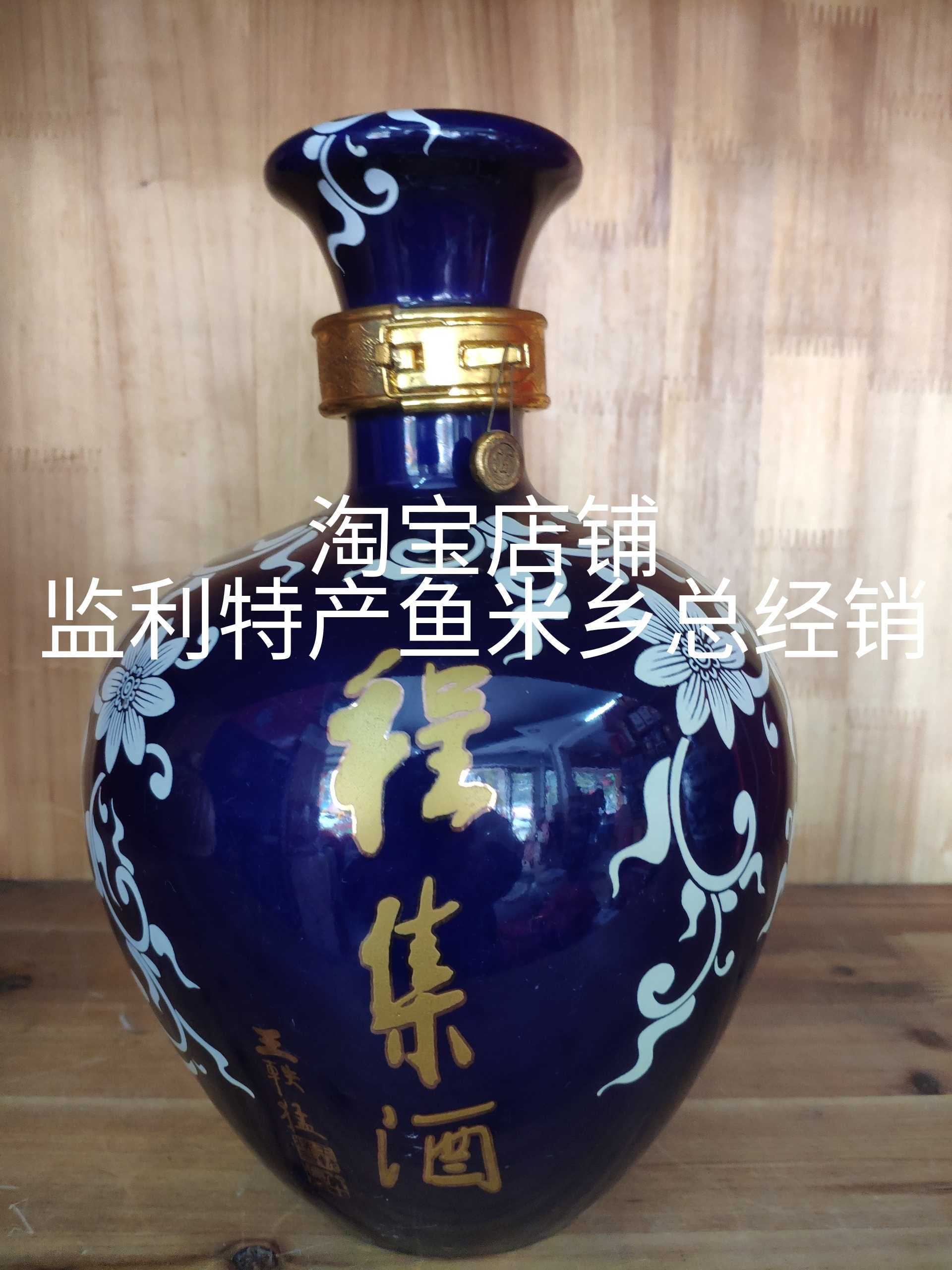 监利特产鱼米乡总经销程集粮液兰花瓷50度2.5升酒