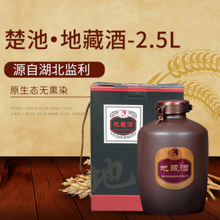 监利特产总经销厂家直销2.5L地藏酒苦荞酒荞香型白酒箱装监粮苦荞