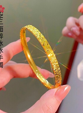 金店同款古法沙金爆闪三面碎碎冰手镯轻奢百搭素圈碎冰冰镯子手饰