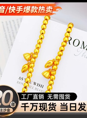 沙金饰品金店同款5n圆珠两世欢手链女小众轻奢古法设计感叠戴手串