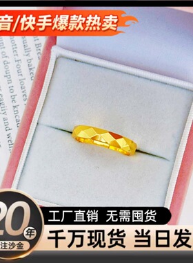 新中式沙金饰品菱形开口戒指金店同款时尚不规则几何女士指环配饰