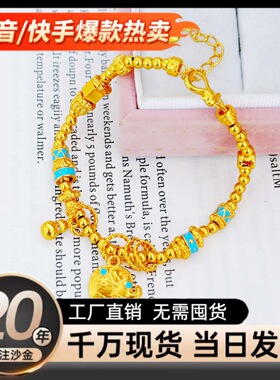 新中式沙金饰品珐琅葫芦小象盘缠手链金店同款小众轻奢设计感手环