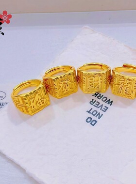 越南沙金男戒加厚款福发财龙大戒指首饰方形可调节指环手饰品批发