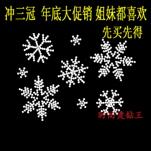 服装辅料烫图  韩钻 中东钻形态各异雪花烫钻图