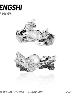 原创日月星辰情侣对戒纹理小众高级轻奢时尚个性男女百搭情侣戒指