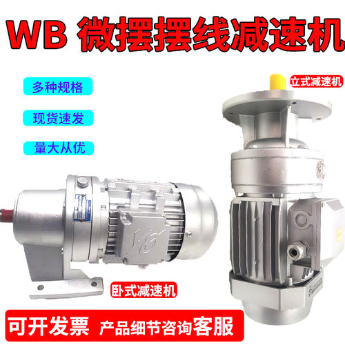 质优耐用欢迎订购摆线针轮减速机