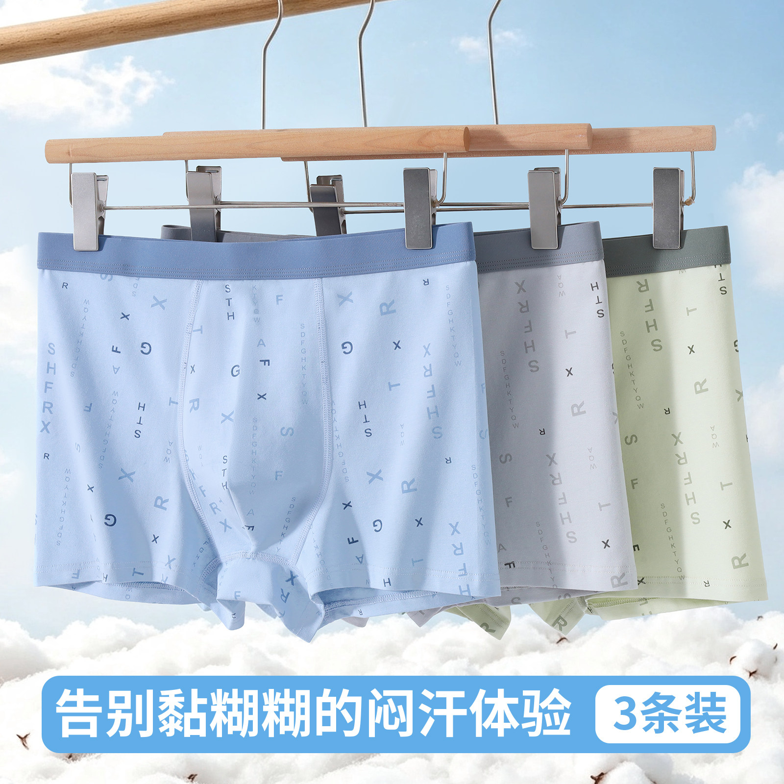 CadinKiom时尚男士青少年平角裤
