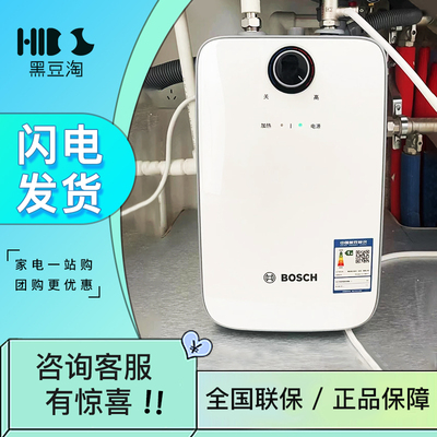 Bosch/博世 TR 3000 T 10-2 MH小厨宝10升大容量节能5L家用热水器