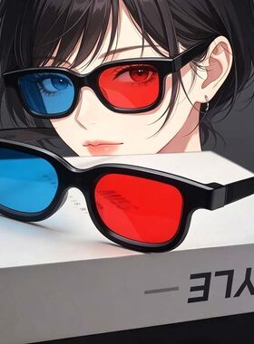 红蓝3d撞色太阳眼镜二次元墨镜潮