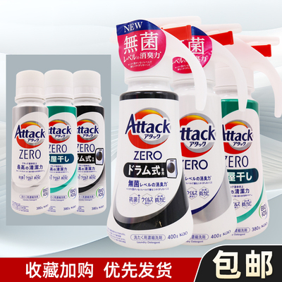 花王洗衣机浓缩洗衣液去污亮白