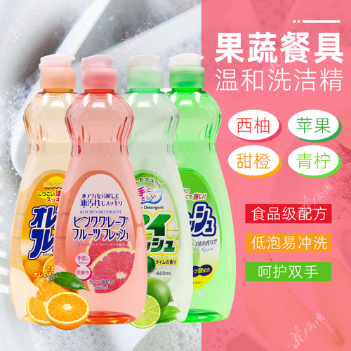 进口超浓缩果蔬餐具不伤手火箭